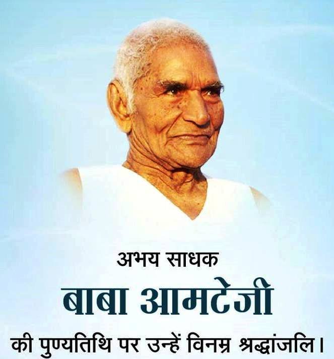 9th February 2024 Baba Amte's Death Anniversary HD Photos